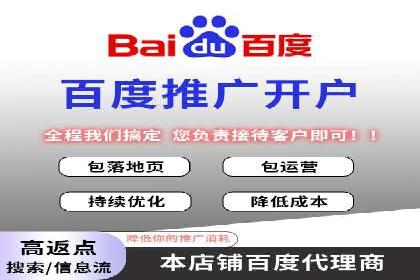 竞价推广开户实战案例解析
